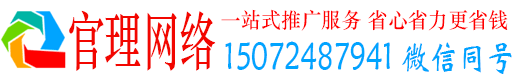 青白江官理百度推广
